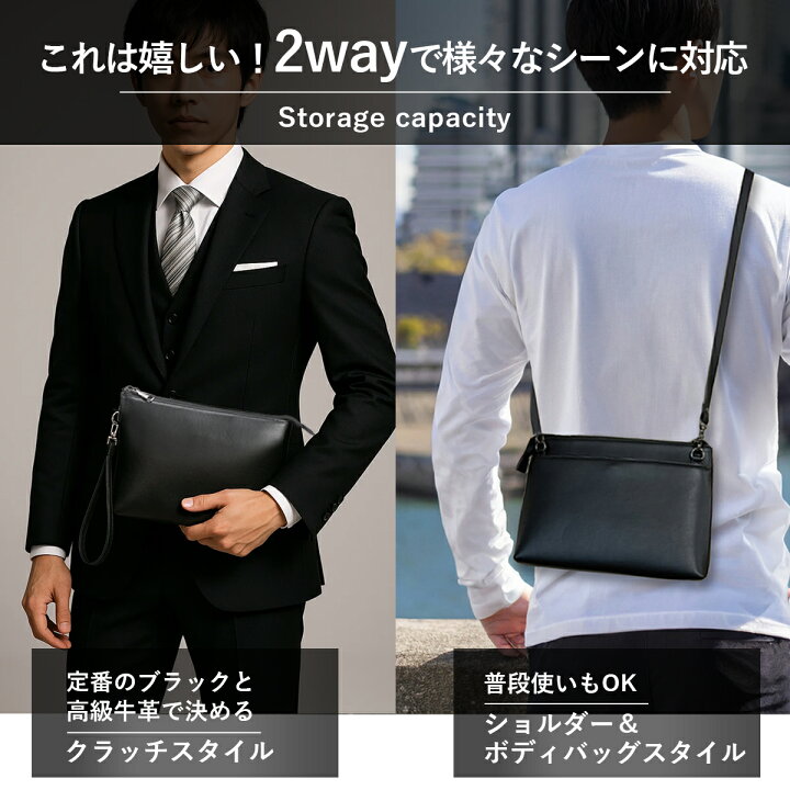 楽天市場】クラッチバッグ 【楽天1位！高評価☆4.59☆】 本革 2WAY 