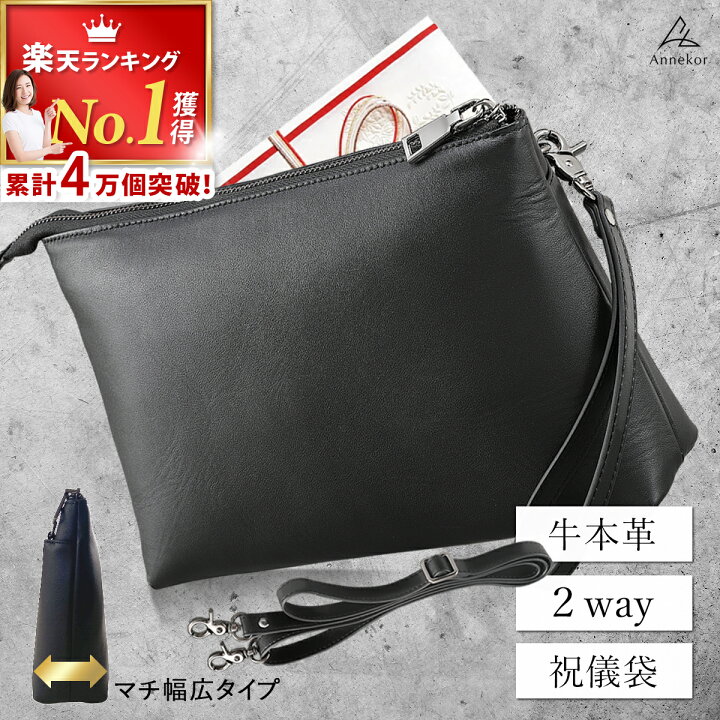 楽天市場】クラッチバッグ 【楽天1位！高評価☆4.58☆】 本革 2WAY  