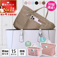 ＼LINEお友達クーポン有り／ バッグインバッグ 【楽天1位！高評価★4.67】 とびだす持ち手【底板付】上質…