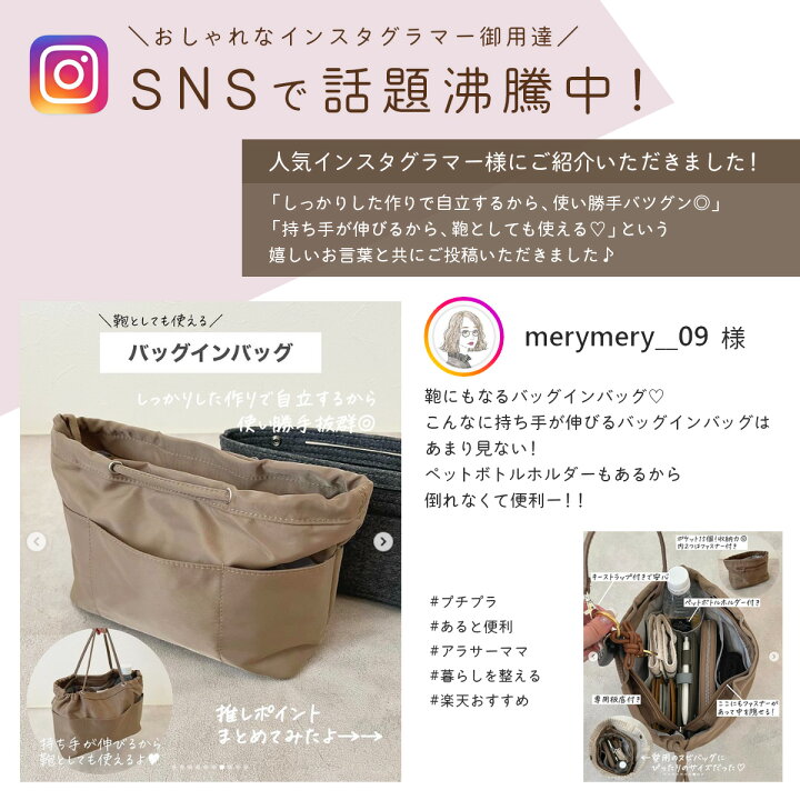 楽天市場】＼4万個突破！／ バッグインバッグ 【楽天1位！高評価 