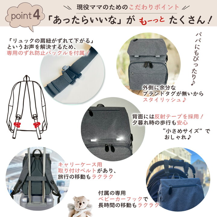 楽天市場】マザーズリュック 【楽天1位！高評価☆4.58】 ママの負担を  