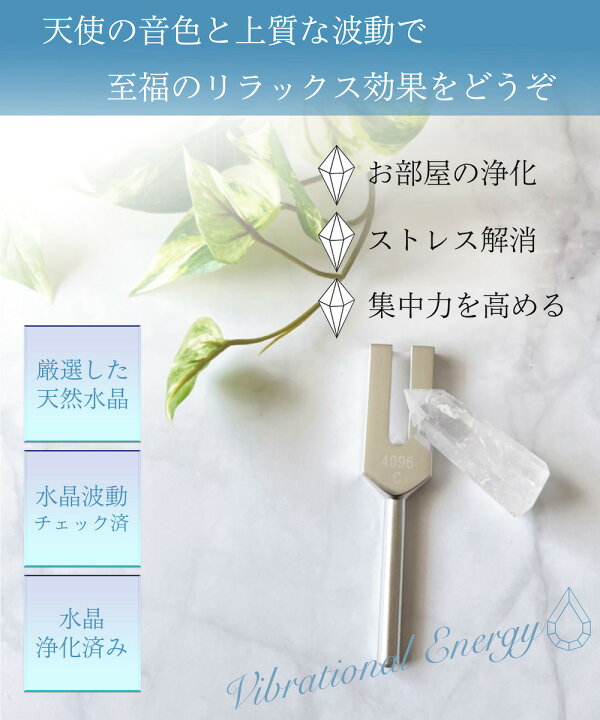 楽天市場】クリスタルチューナー 【楽天1位！高評価☆4.86 