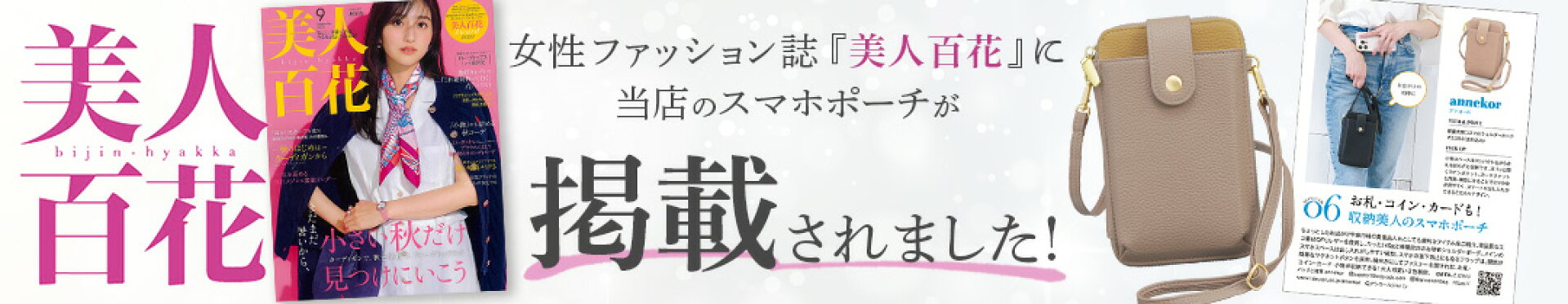 雑誌ポコチェに掲載されました！