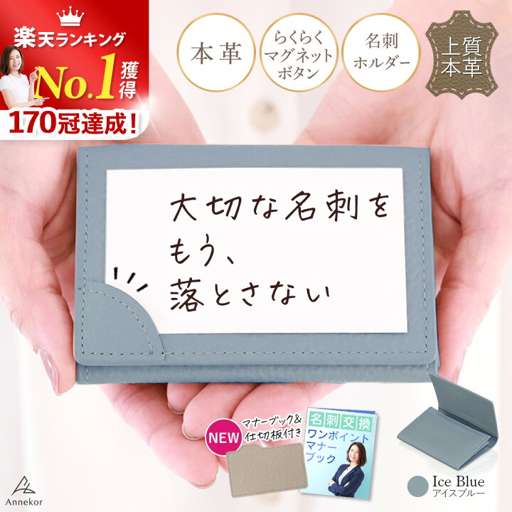 楽天市場】名刺入れ 【楽天1位170冠達成！高評価☆4.71☆】うれしい  