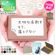 ＼LINEお友達クーポン有り／ 名刺入れ 【楽天1位240冠達成★高評価4.71】本革 ホールド機能 仕切り 女性…