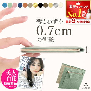 ＼楽天1位★9万個突破！／ ミニ財布 【高評価★4.58】極薄 7mm 薄い 財布 レディース コンパクト 本革 レザー