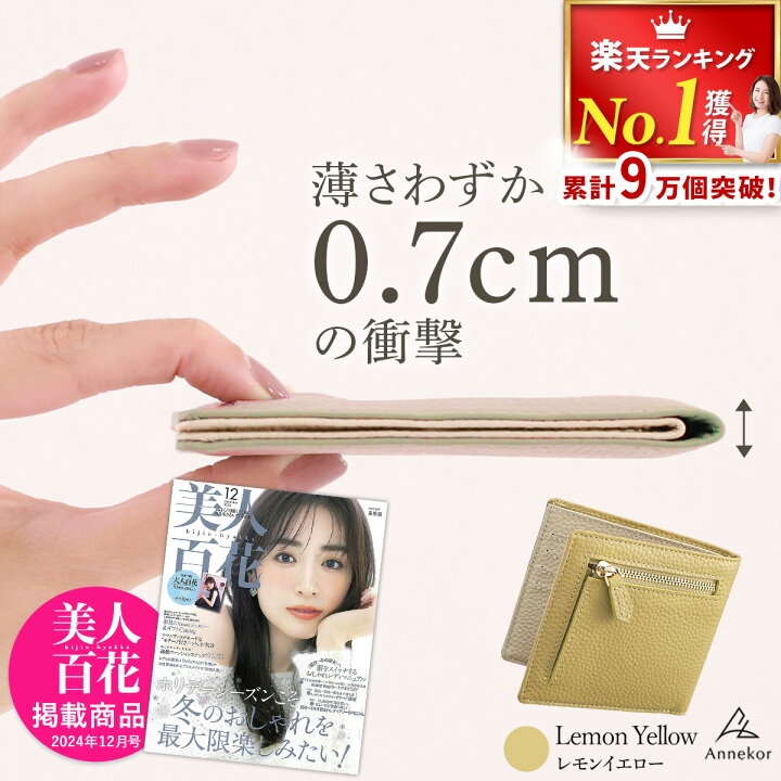 楽天市場】ミニ財布 【楽天1位☆高評価☆4.61】極薄 7mm 財布 