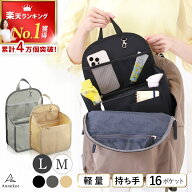 ＼LINEお友達クーポン有り／ バッグインバッグ 【楽天1位！高評価★4.52】 リュックインバック リュック …