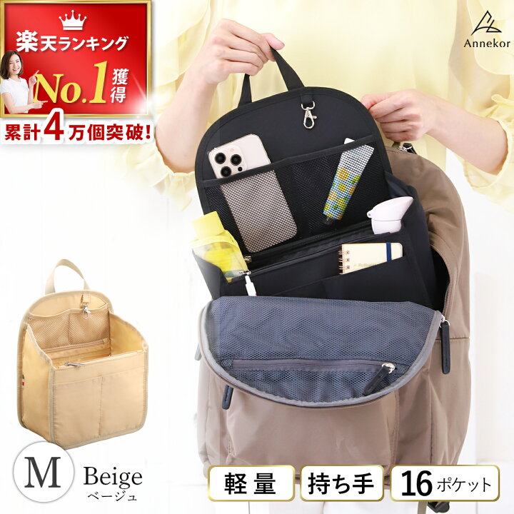 楽天市場】バッグインバッグ 【楽天1位！高評価☆4.53☆】 リュック  