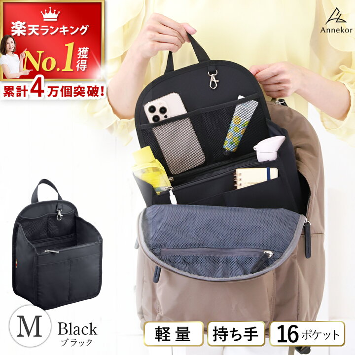 楽天市場】＼4万個突破！／ バッグインバッグ 【楽天1位！高評価 