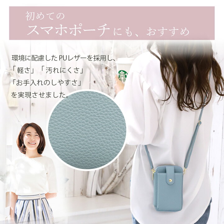 楽天市場】スマホポーチ 【30冠達成！高評価☆4.55☆】 スマホ  