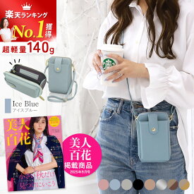 ＼19日20時～半額クーポン／ スマホポーチ 【30冠達成！高評価★4.53】 スマホショルダー レディース 横型 スマホポシェット お財布ショルダー L字 肩掛 スマホ 携帯 バック バッグ 斜めがけ 縦型 レザー調 革 軽量 ショルダーポーチ サコッシュ 送料無料 アンコール Annekor