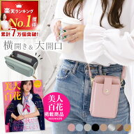 ＼累計7万個突破！／ スマホポーチ【楽天1位30冠達成！高評価★4.52】スマホショルダー レディース 横型 …