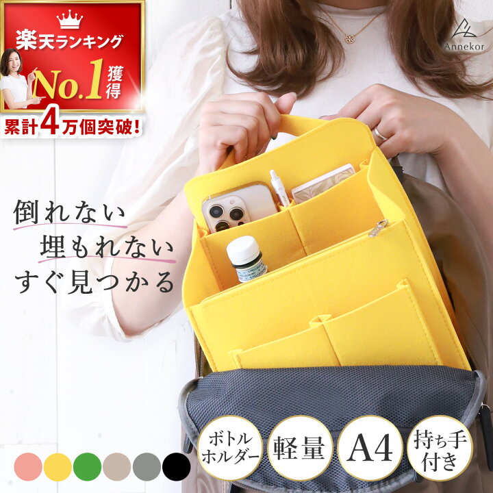 楽天市場】＼4万個突破！／ バッグインバッグ【高評価☆4.60 