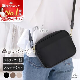 ＼今だけ700円OFFセール！／ ショルダーバッグ 本革【楽天1位！高評価★4.51】ベルト2本付！ レディース スクエア スマホショルダー スマホポーチ 斜めがけ ポシェット バック ペットボトル 長財布 大きめ 大容量 軽量 ミニ レザー カメラバッグ ギフト アンコール Annekor