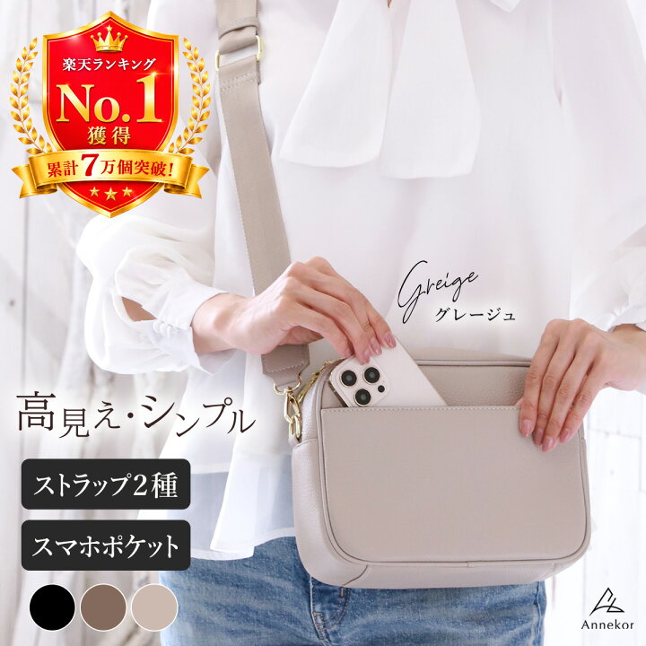 楽天市場】＼7万個突破！／ショルダーバッグ 本革【楽天1位！高評価 