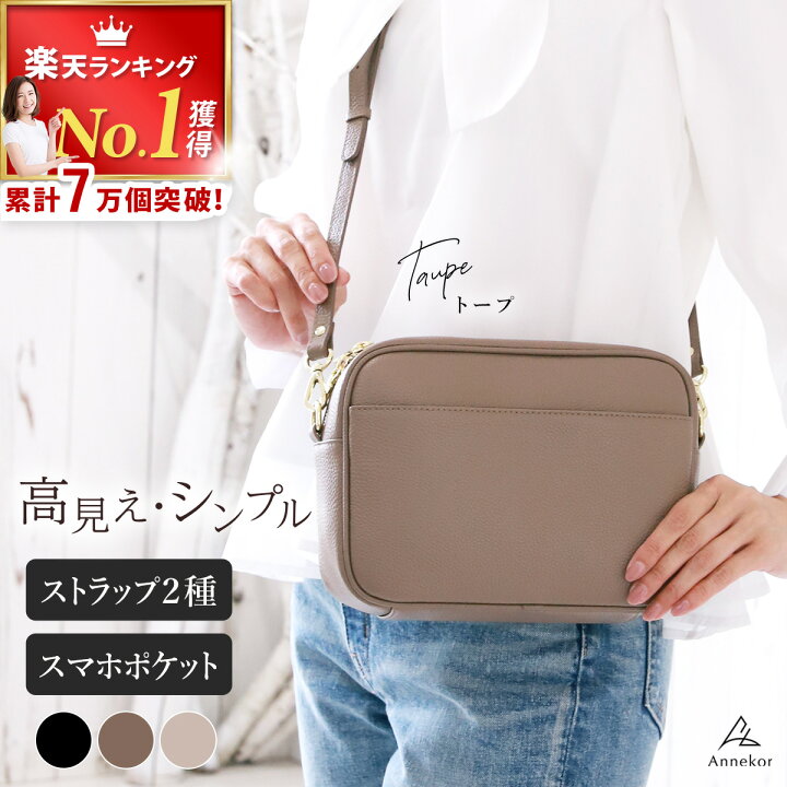 楽天市場】ショルダーバッグ 本革【楽天1位！高評価☆4.51】ベルト2本 