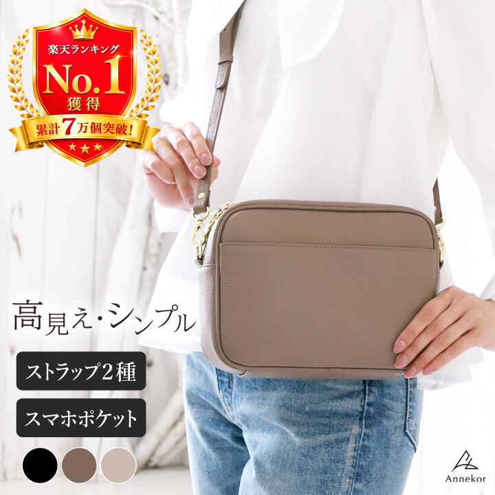 楽天市場】＼7万個突破！／ショルダーバッグ 本革【楽天1位！高評価 