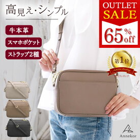 《アウトレット》ショルダーバッグ レディース 本革【楽天1位！高評価★4.76★】ベルト2種付！ ショルダーバック レディース スクエア 斜めがけ ポーチ スクエアショルダー バック 鞄 コンパクト 軽量 レザー アンコール Annekor