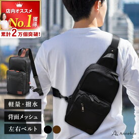 ＼2万個突破！／ ボディバッグ メンズ 【高評価★4.76】ボディーバッグ ペットボトル 大きめ 大容量 かっこいい アウトドア 斜め掛け ボディバック ボディーバック カジュアル ワンショルダー シンプル 黒 大人 高校生 中学生 子供 男 撥水 通勤 通学 Andall アンダル