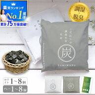 ＼LINEお友達クーポン有り／ 竹炭 調湿 消臭【高評価★4.52】湿気対策 梅雨 湿気とり 繰り返し使える 炭 …