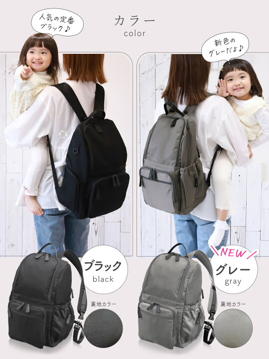 楽天市場】マザーズリュック 【楽天1位！高評価☆4.59☆】 マザーズ  