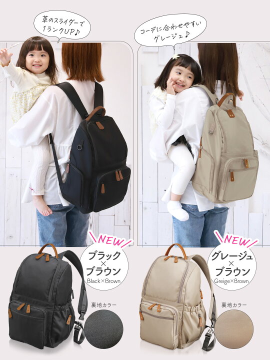 楽天市場】マザーズリュック 【楽天1位！高評価☆4.59☆】 マザーズ  