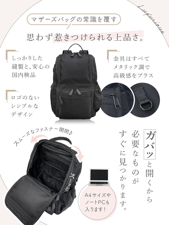 楽天市場】マザーズリュック 【楽天1位！高評価☆4.59☆】 マザーズ  