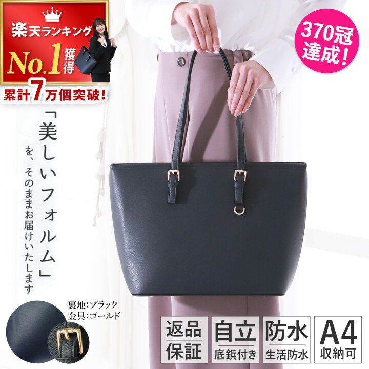 楽天市場】＼楽天1位370冠☆7万個突破！／ ビジネスバッグ【☆高評価 