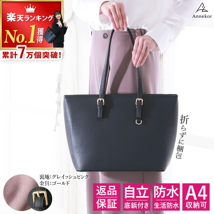 楽天市場】ビジネスバッグ 【370冠達成！高評価☆4.76☆】 折らずにお 