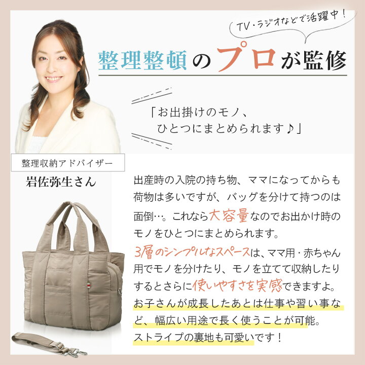 楽天市場】マザーズバッグ 【楽天1位！高評価☆4.66☆】高見え Lサイズ 