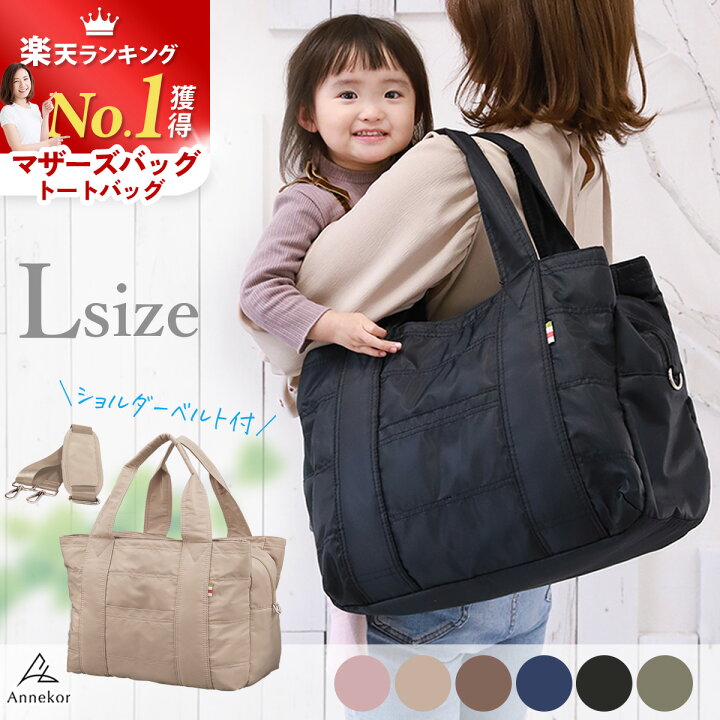 楽天市場】＼20日20時～半額クーポン！／ マザーズバッグ 【楽天1位  