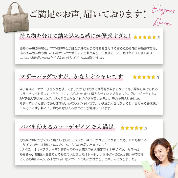楽天市場】マザーズバッグ 【楽天1位！高評価☆4.66☆】高見え Lサイズ 