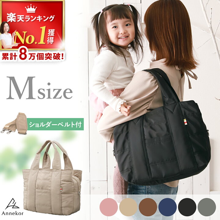 楽天市場】＼マラソン限定☆クーポン！／ マザーズバッグ 【楽天1位 
