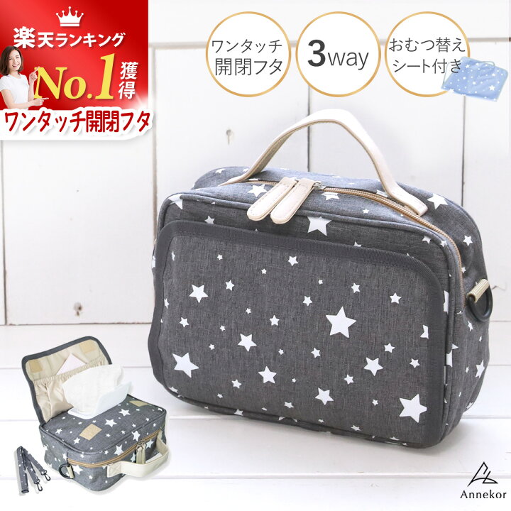 楽天市場】【販売中】おむつポーチ 【楽天1位！高評価☆4.54 