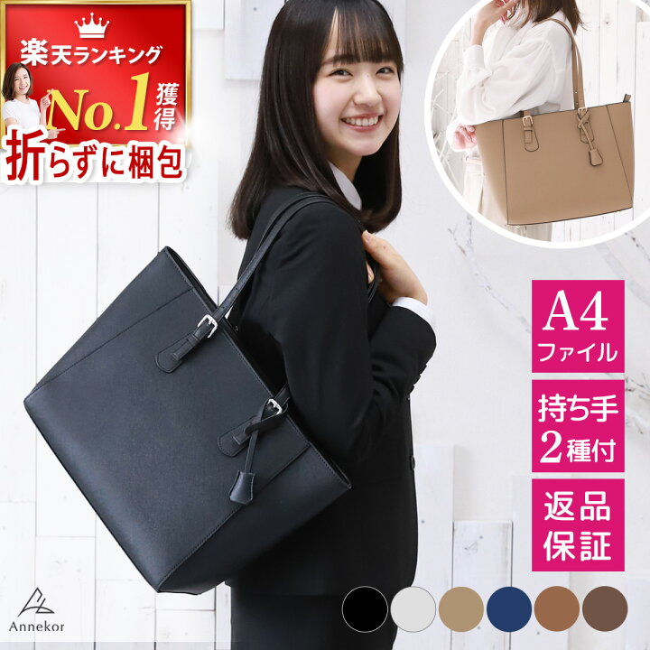 楽天市場】ビジネスバッグ 【楽天1位！高評価☆4.61☆】 レディース 
