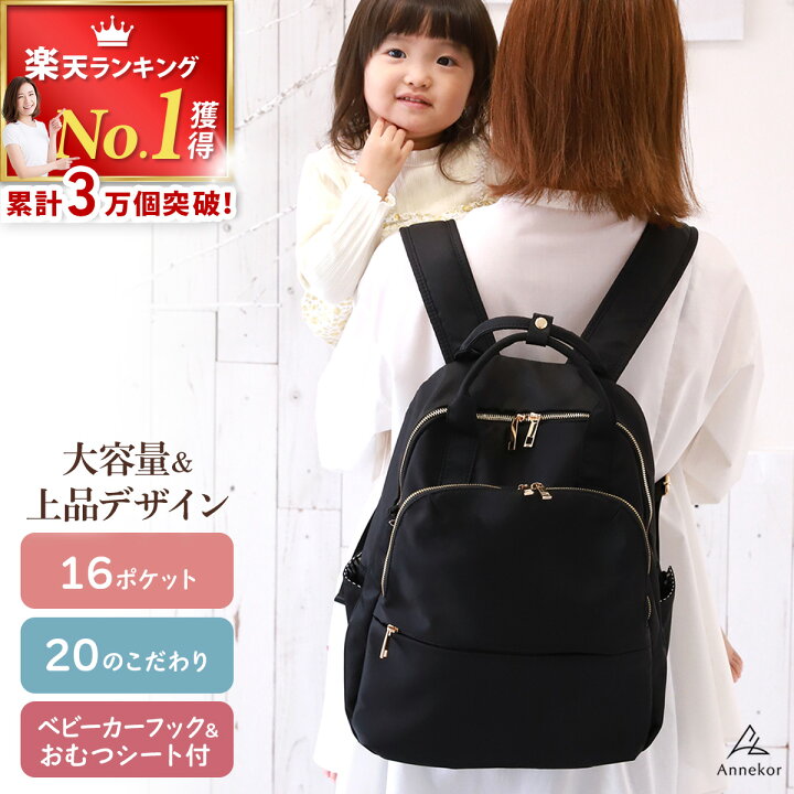 楽天市場】＼17日9:59まで！600円OFFセール／ マザーズリュック 【楽天 