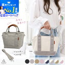 仕切り ミニ トートバッグ 【楽天1位！高評価★4.62】 ファスナー キャンバス トートバッグ レディース メンズ 2WAY 自立 軽量 小さめ 帆布 ショルダーバッグ おしゃれ キャンバス 多機能 ラッピング 送料無料 アンコール Annekor