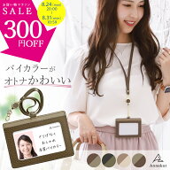＼楽天1位★5万個突破！／ ID カードホルダー レディース 本革 【高評価★4.57】ネックストラップ リール…