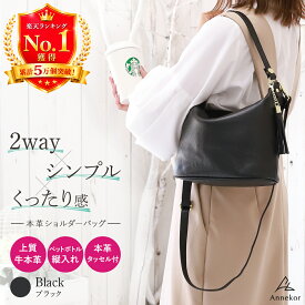 《アウトレット》 ショルダーバッグ 【高評価★4.75】 2way 本革 シンプル 高見え 斜めがけ レディース 肩掛け ワンショルダー バケツ型 ハンドバッグ レザー くったり タッセル フリンジ バック ギフト 卒業式 卒園式 入学式 入園式 おしゃれ 送料無料 アンコール Annekor