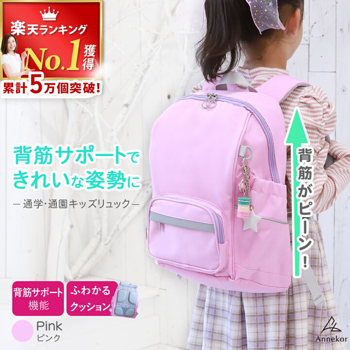 楽天市場】【6/4 20時～SALE】 キッズ リュック 女の子【高評価☆4.77  