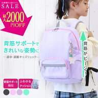＼在庫限り！最大2000円OFF／ キッズ リュック 女の子【高評価★4.64】小学生 ピンク ジュニア 通学 通園…