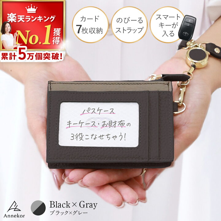 楽天市場】＼スマートキーも入る！／ 本革 パスケース 【楽天1位！高 