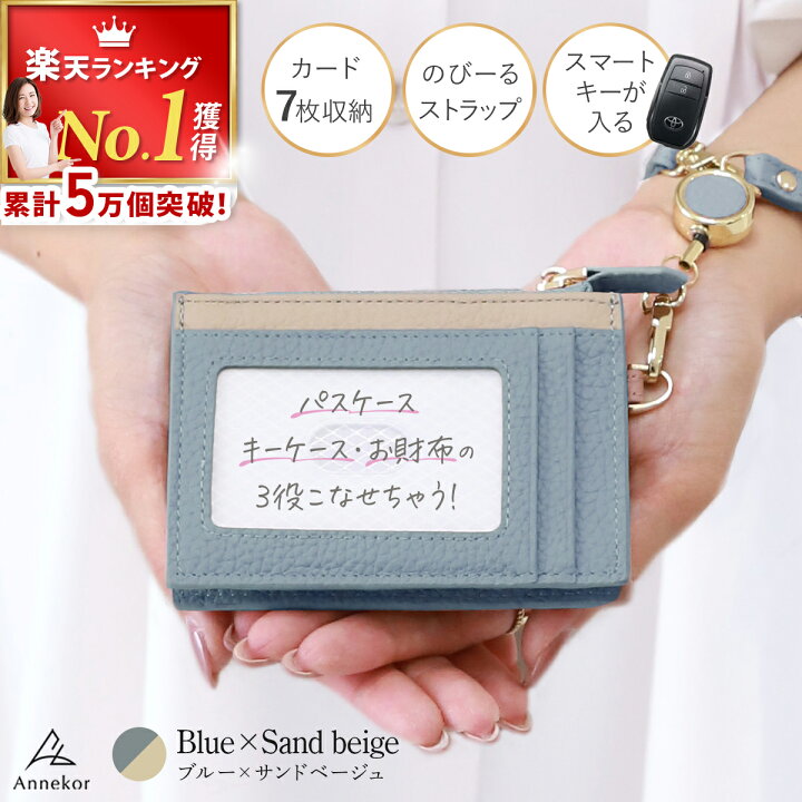 楽天市場】＼スマートキーも入る！／ 本革 パスケース 【楽天1位！高  