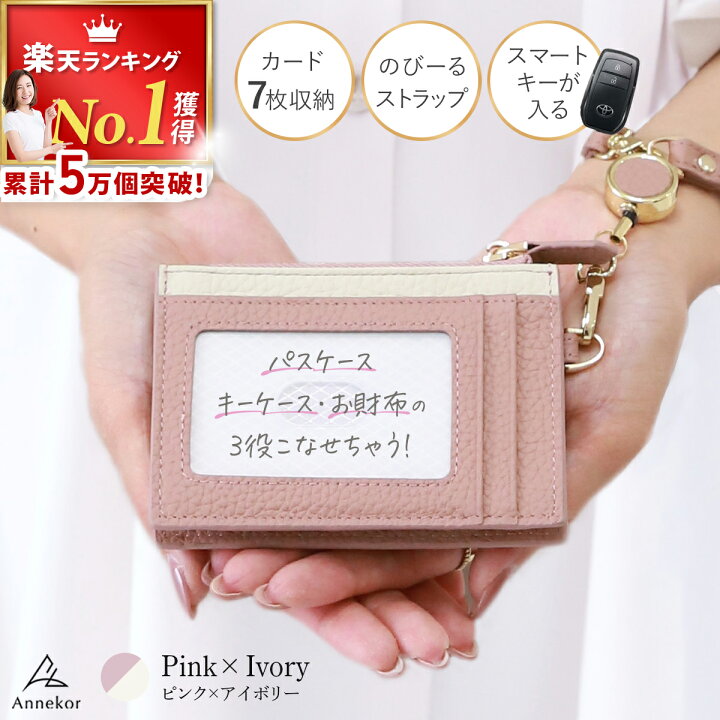 楽天市場】本革 パスケース【楽天1位！高評価☆4.53】スマートキー  