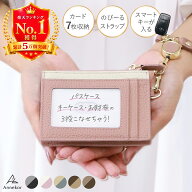 ＼今だけ限定クーポン！／ 本革 パスケース【楽天1位！高評価★4.58】スマートキー フラグメントケース …
