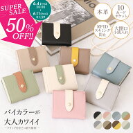 ＼LINEお友だちクーポン有り！／ ミニ財布 本革 【楽天1位！高評価★4.51★】三つ折り財布 レディース コ…