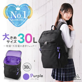 ＼スーパーSALE限定★クーポン！／ リュック スクールリュック 【高評価★4.65】通学 女子 中学生 高校生 大容量 大きめ 大きい 塾 35L 30L スクバ 通学リュック 旅行 修学旅行 バケツ型 ボックス スクエア スポーツ 男子 メンズ 大学生 人気 推し活 オシ活 撥水 軽量 A4 A3