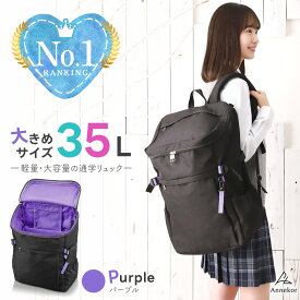 ＼再入荷！今なら全色有り◎／ リュック スクールリュック 【高評価★4.64】 通学 女子 中学生 高校生 大容量 塾 35L 30L スクバ 通学リュック バケツ型 ボックス スクエア スポーツバッグ 男子 中学 高校 大学生 人気 撥水 軽量 軽い A4 A3 タブレット 防災リュック ギフト