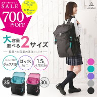 ＼5万個突破！／リュック スクールリュック 【高評価★4.66】通学 女子 中学生 高校生 大容量 大きめ 大…